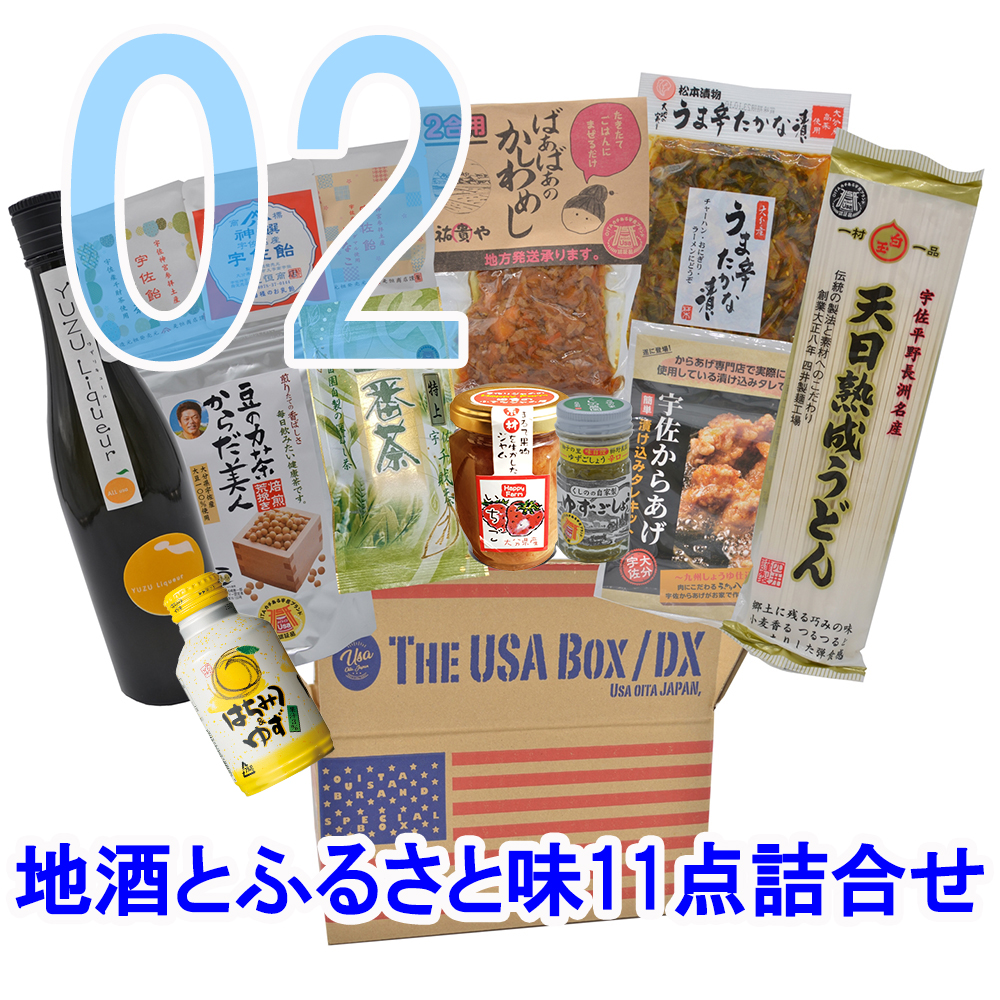 The USA Box 02(地酒とふるさと味11点詰合せ) - 一般社団法人地域商社